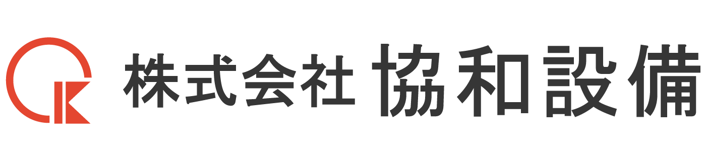 株式会社 協和設備
